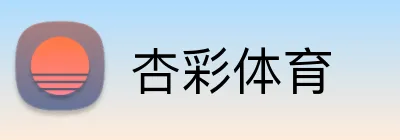 杏彩体育 Logo